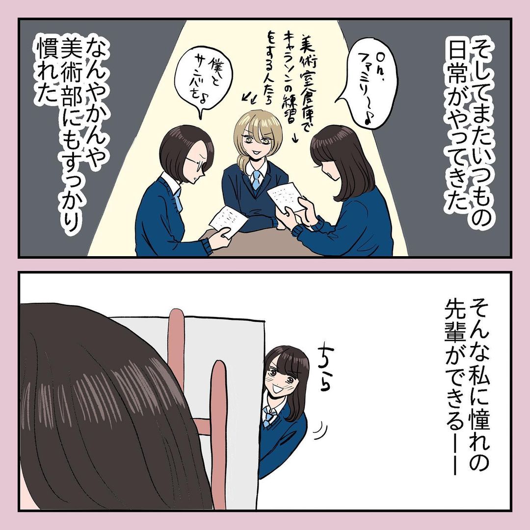 超超超美人で憧れの先輩 実はゴリゴリに腐女子だった 女子校で黒歴史 作ってました Vol 6 ローリエプレス