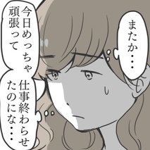 完全に病み期 彼といる時の自分が嫌い 婚活で出会ったヤバい男 をまとめ読み Vol 25 ローリエプレス