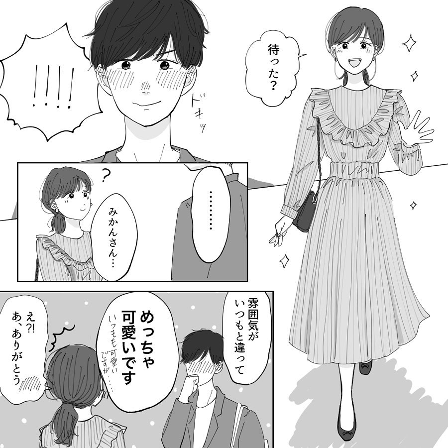 今日は待ちに待った森野くんとのデート当日 年下の男の子を好きになりました Vol 23 ローリエプレス