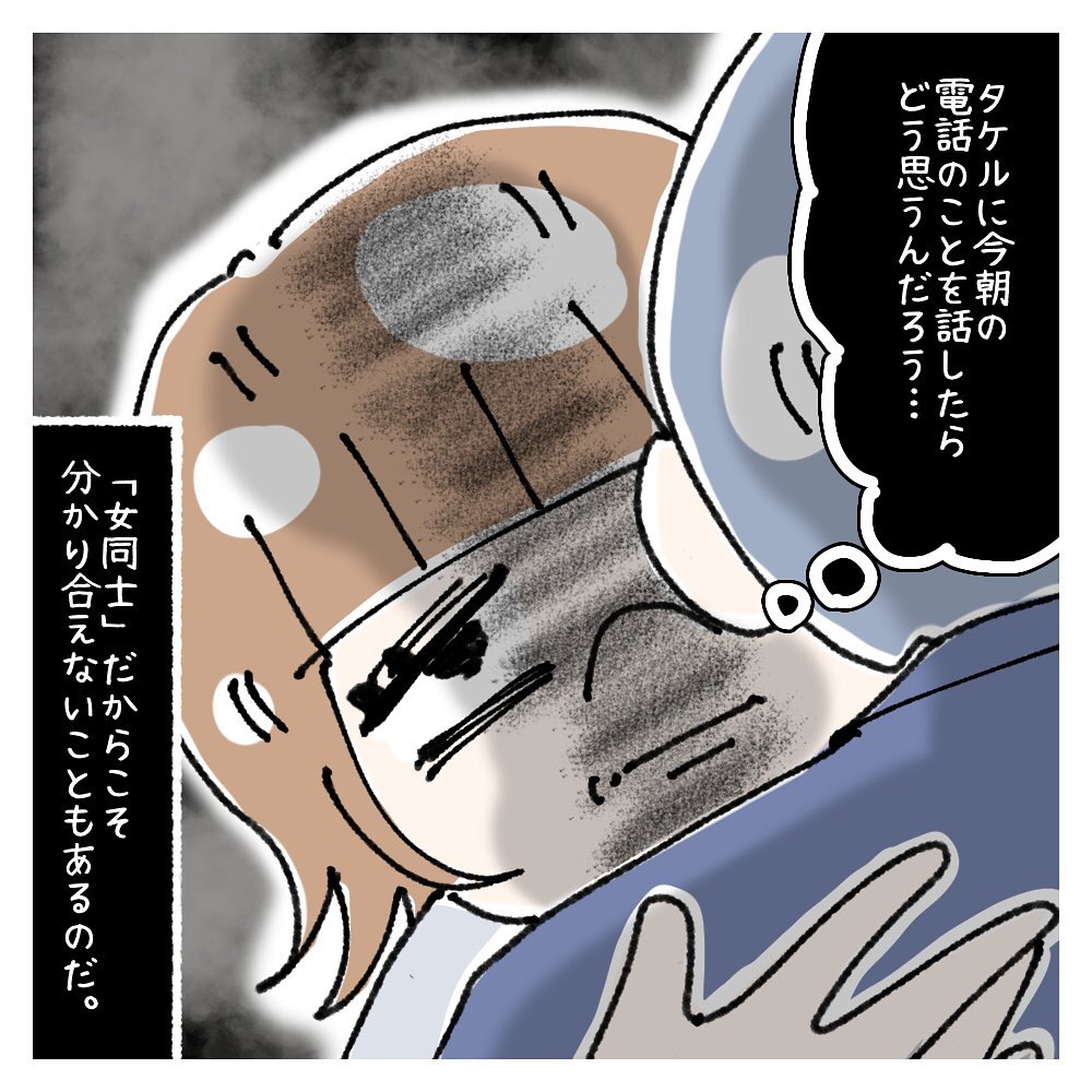 女同士なら分かり合える 何も分かってない旦那の一言 ないものねだりの女達 Vol 112 ローリエプレス