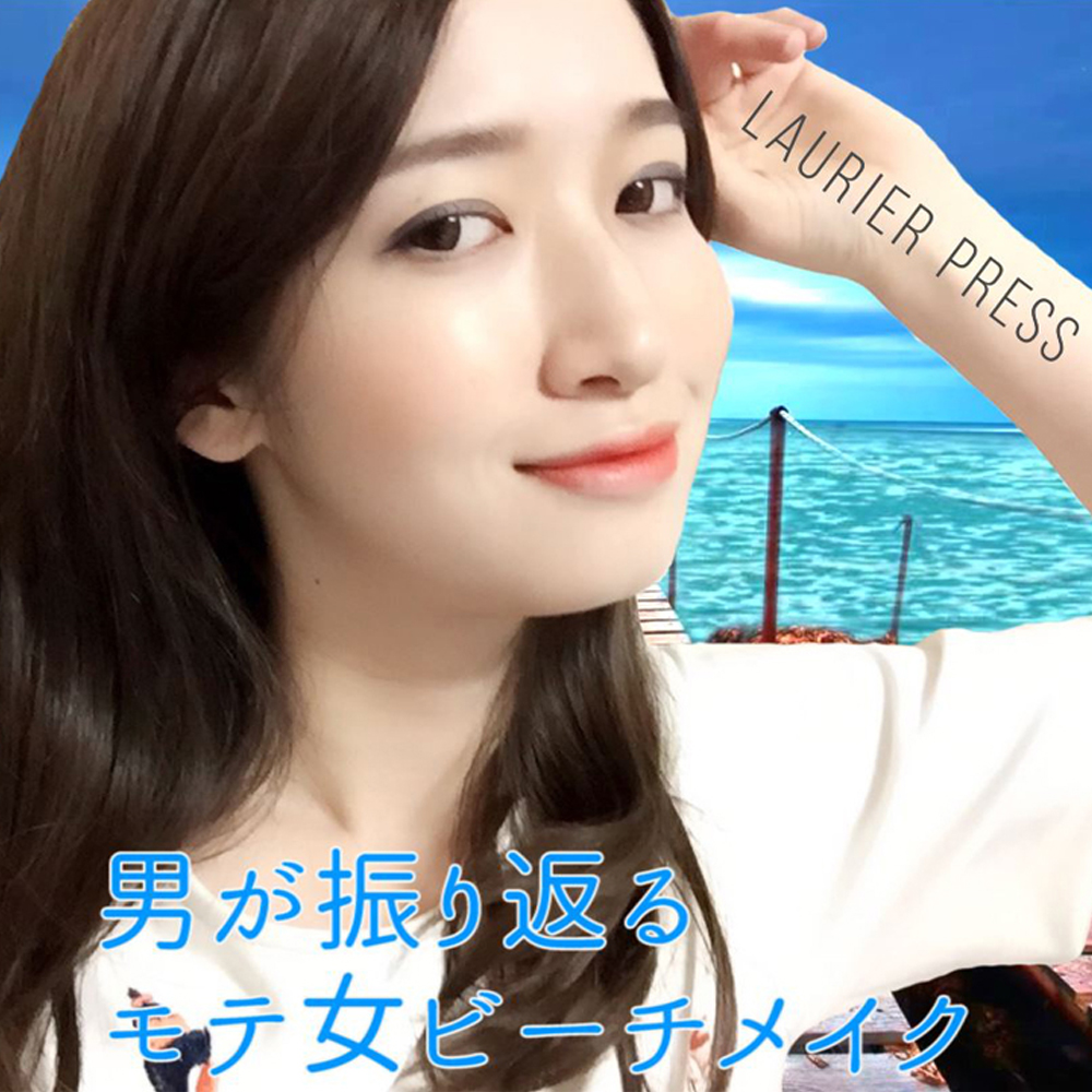 海やプールのメイクで使える夏におすすめ青コスメ 動画 ローリエプレス