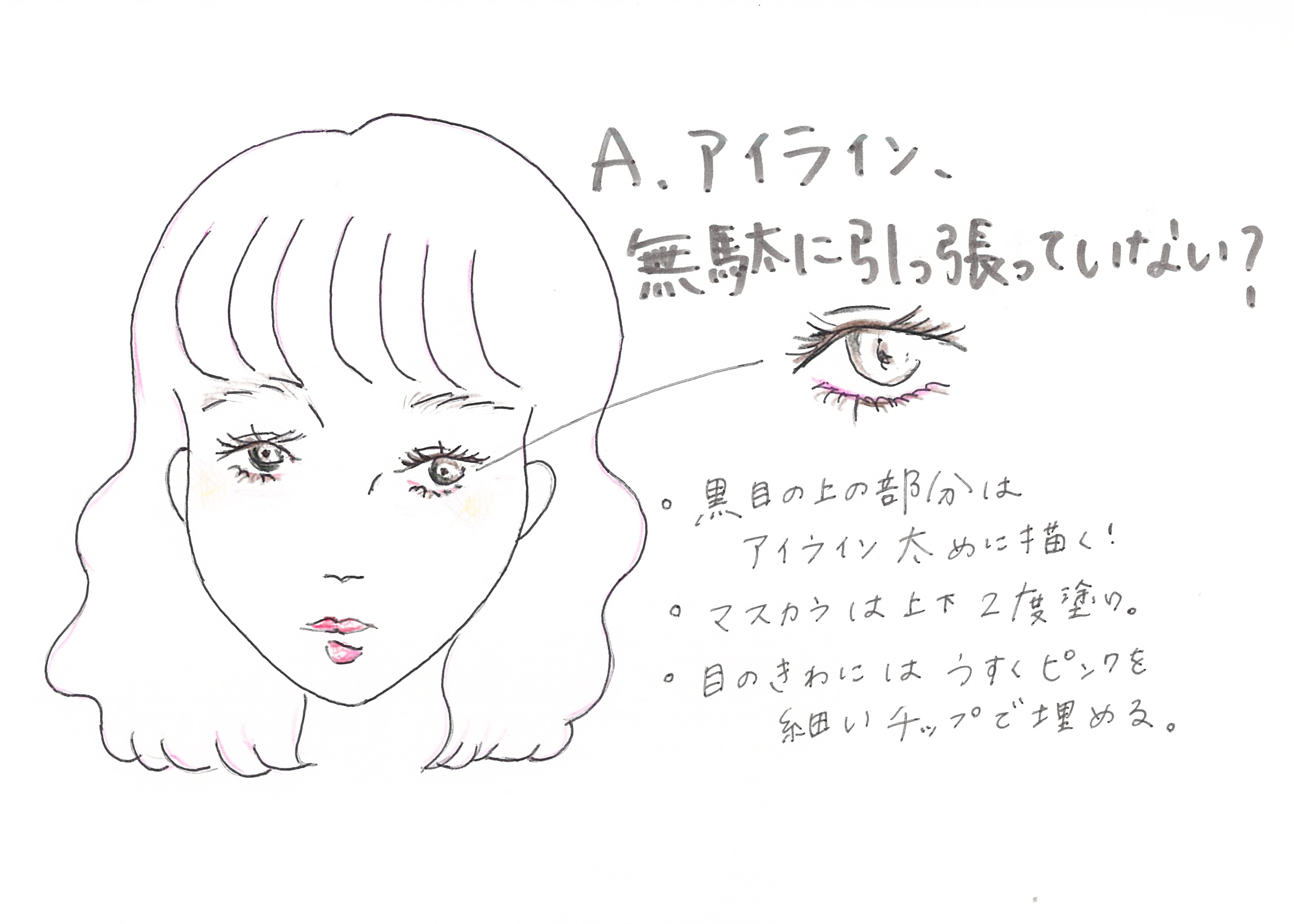 現役ヘアメイクが目元メイクのお悩み解決 ケバくならない涙袋の描き方は ローリエプレス