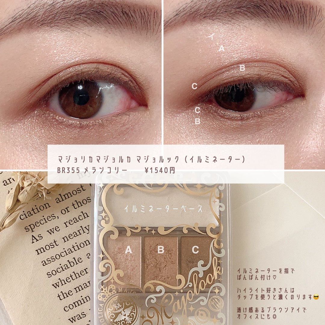 アイシャドウの正しい塗り方とは デパコス プチプラ別おすすめアイシャドウ34選 ローリエプレス