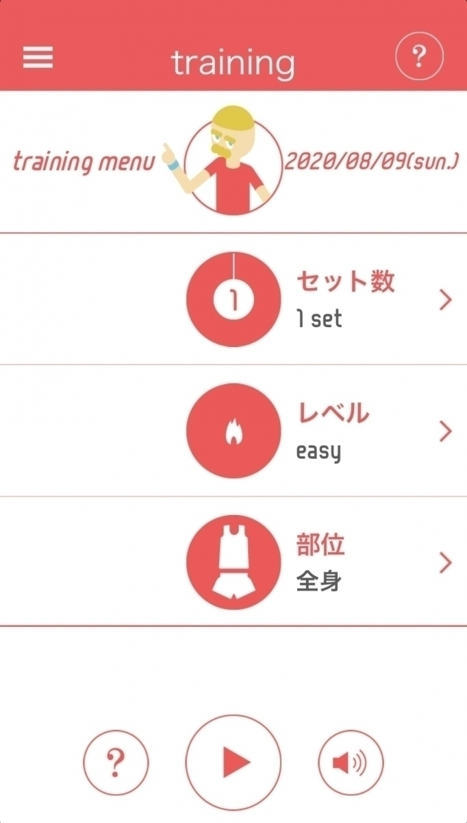 ダイエットの痩せない 続かない解消 美ボディに近づくアプリ4つ 体重 食事 エクササイズ ローリエプレス