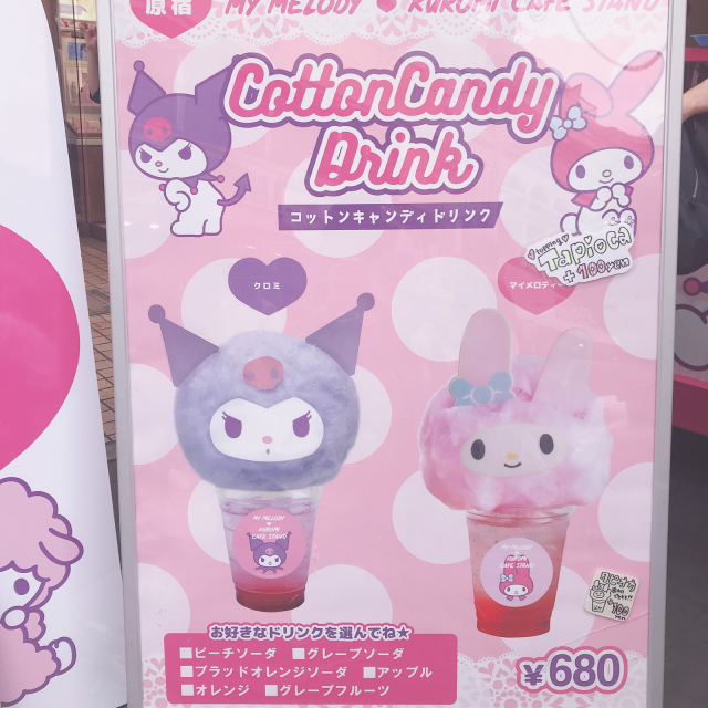 マイメロ クロミのフォトジェなドリンクが飲めるカフェワゴンが登場 ローリエプレス