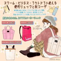 カップル 友達同士で試したい かわいく盛れるユニバコーデアイデア ローリエプレス