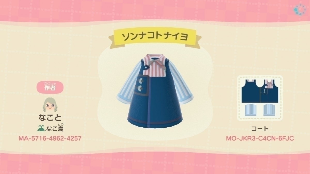 あつ森 あつまれどうぶつの森 マイデザイン選 乃木坂46 欅坂46 日向坂46の衣装がかわいい ローリエプレス