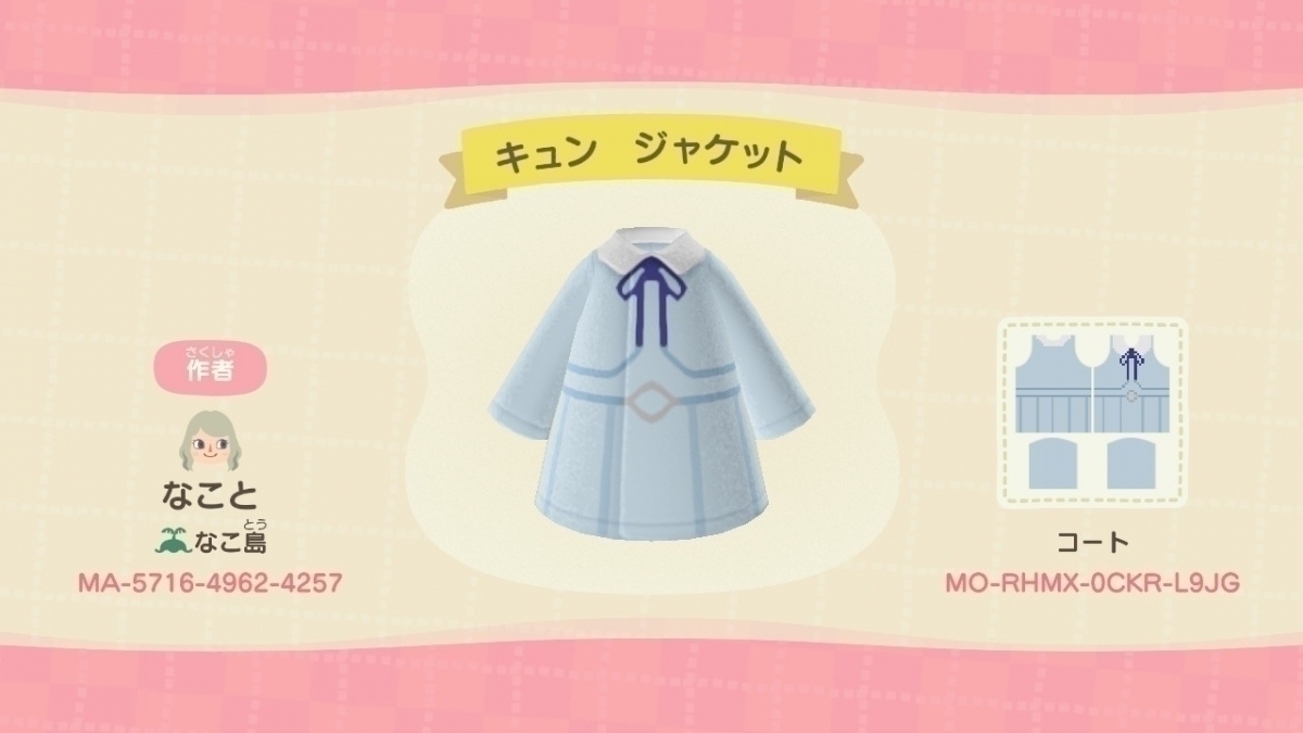 坂 マイデザイン あつ森