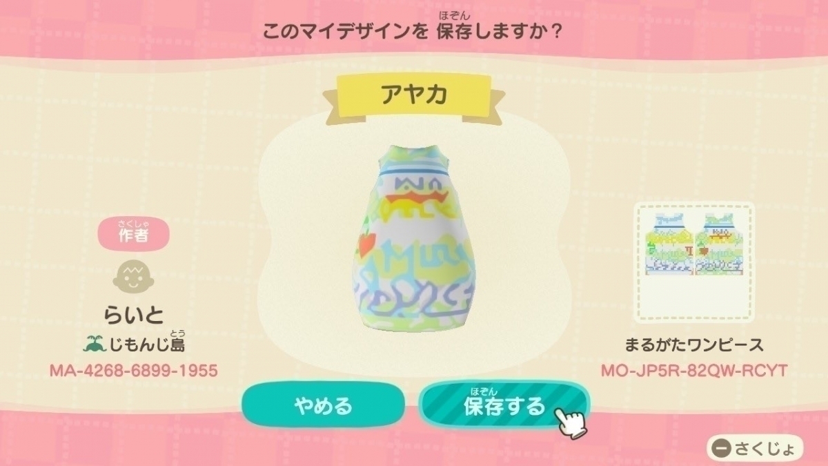 Niziu ニジュー デビュー曲 Make You Happy のmv衣装 あつ森マイデザイン9選 ローリエプレス