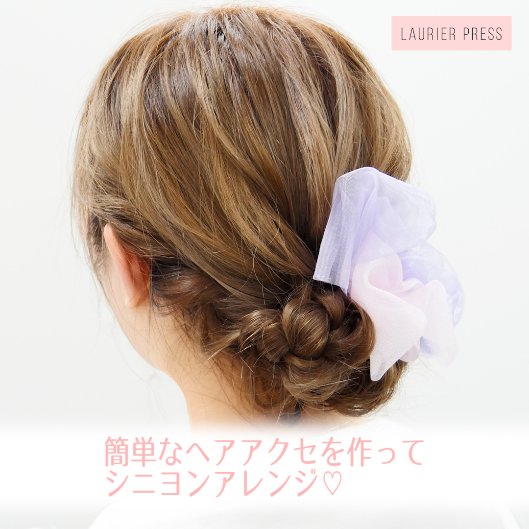 リボンみたいなかわいいヘアアクセを手作りで ガーリーシニヨンヘア