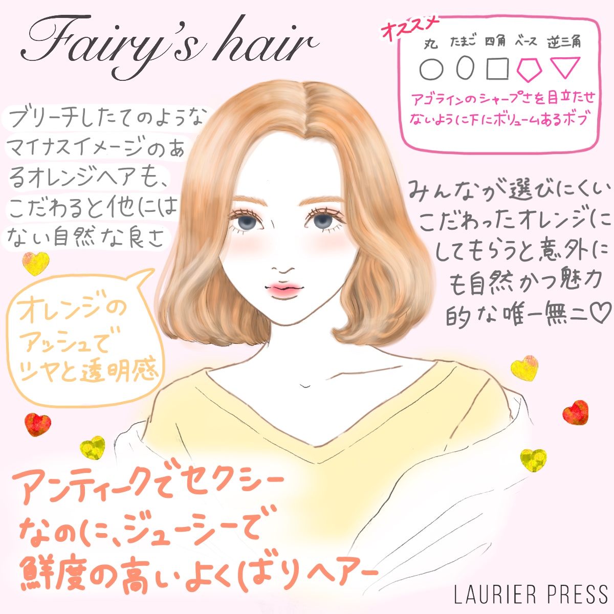 明るい髪色が旬 春のおすすめ垢ぬけハイトーンカラー イラスト Laurier Press ローリエプレス Goo ニュース