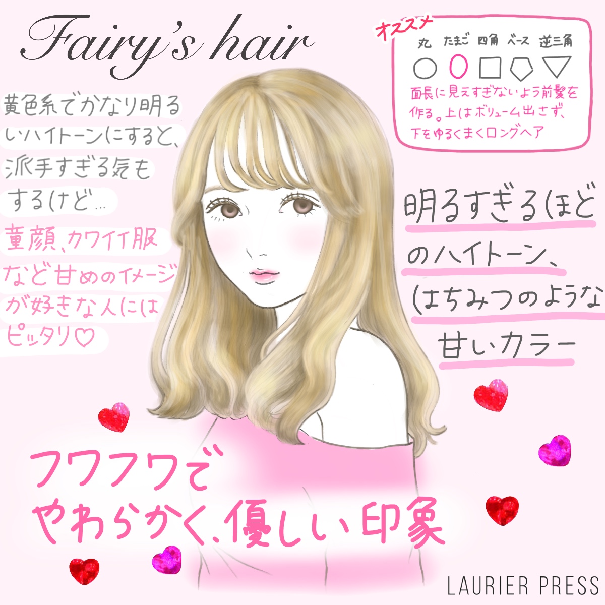 明るい髪色が旬 春のおすすめ垢ぬけハイトーンカラー イラスト Laurier Press ローリエプレス イラストレーターのharuchartです 今回はも ｄメニューニュース Nttドコモ