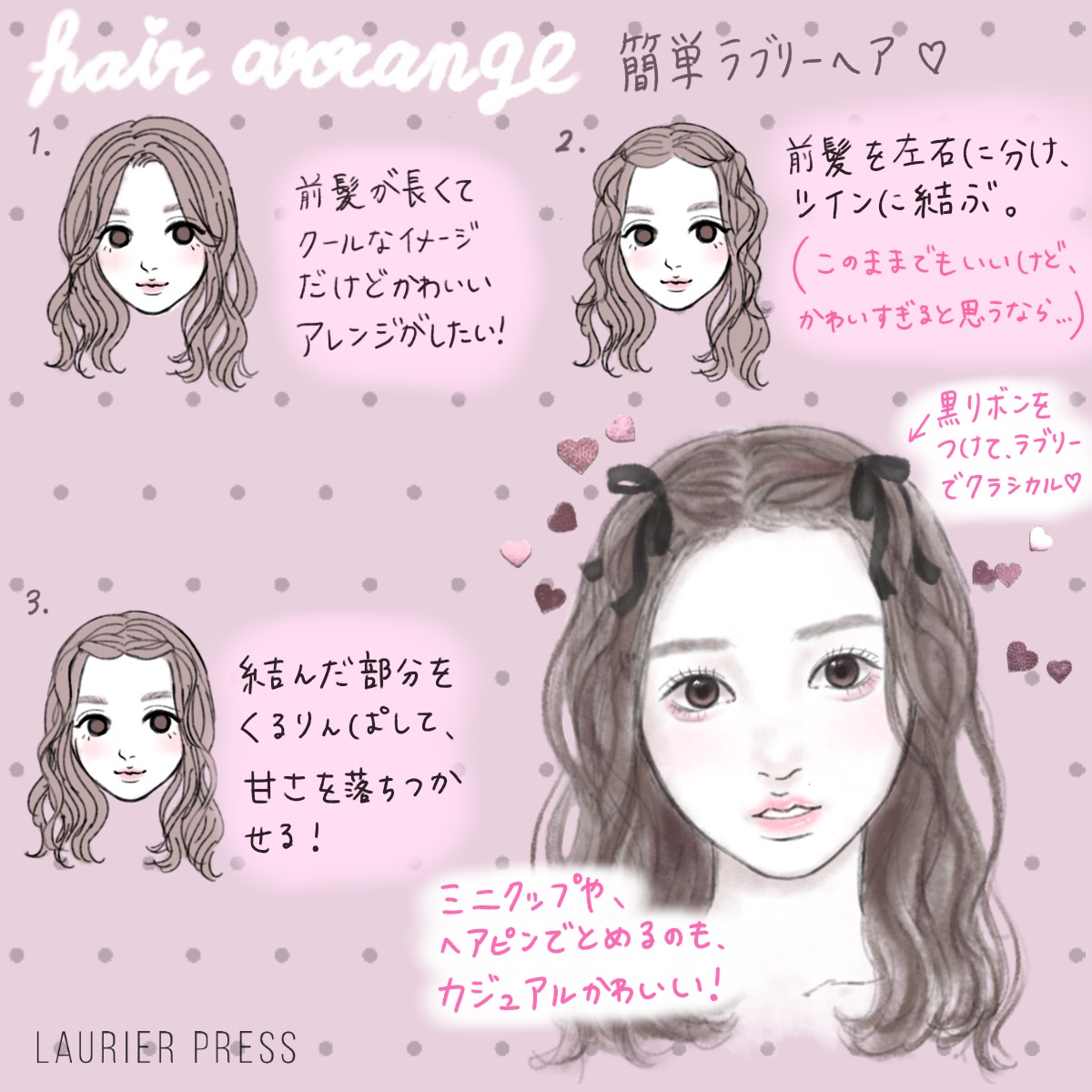 前髪 かわいい 女 髪型 イラスト Khabarplanet Com