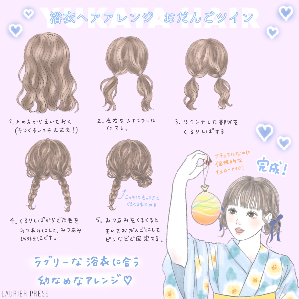 女の子 髪型 イラスト 簡単 Khabarplanet Com