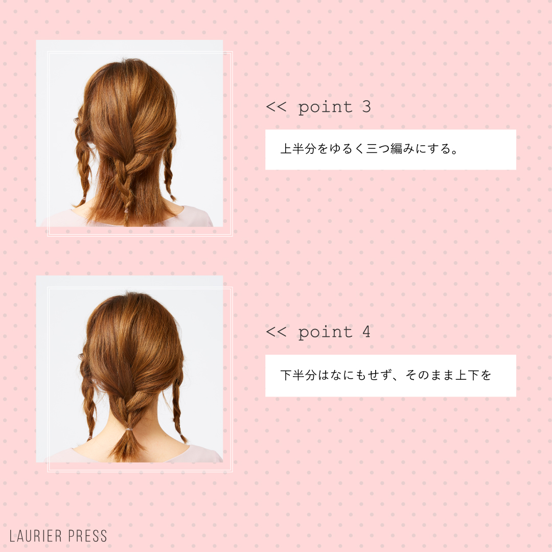 丸顔をカバーせよ 今日からできる簡単ヘアアレンジ3選 ローリエプレス