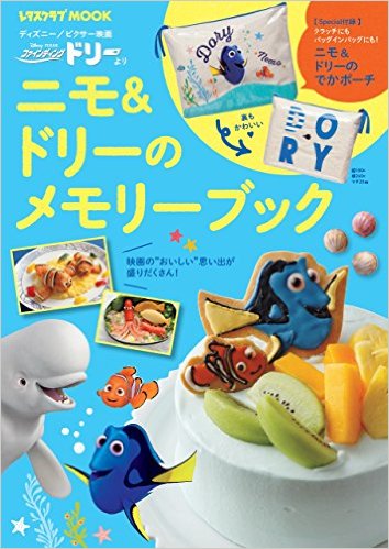 ニモとドリーの世界をお弁当で再現 ディズニーキャラでつくる 大人のキャラ弁 ローリエプレス