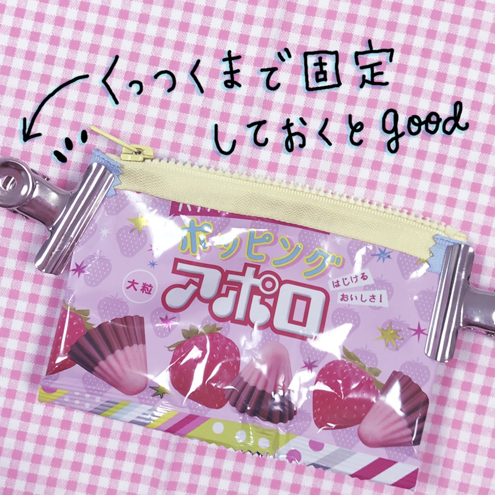 お菓子の袋をかわいくリメイク お菓子の袋ポーチ のdiy術 ローリエプレス