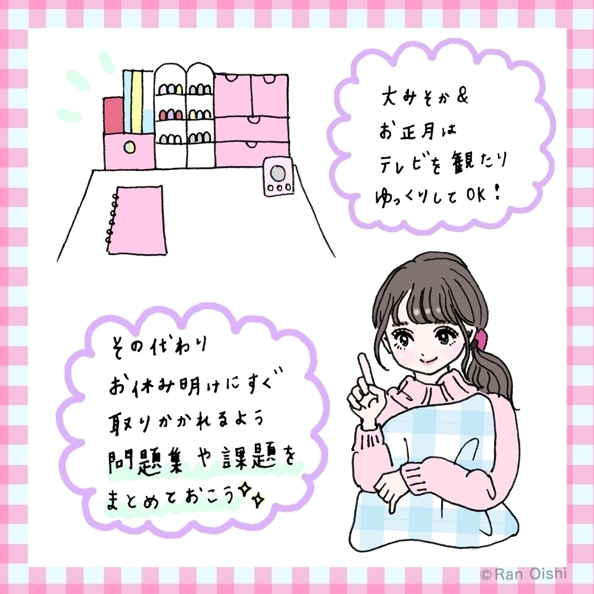 70以上 可愛い 勉強 イラスト おしゃれ あなたのための赤ちゃんの画像