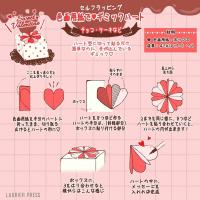 もうバレンタインラッピングに迷わない 今っぽ包装かんたんアレンジ3選 テク ローリエプレス