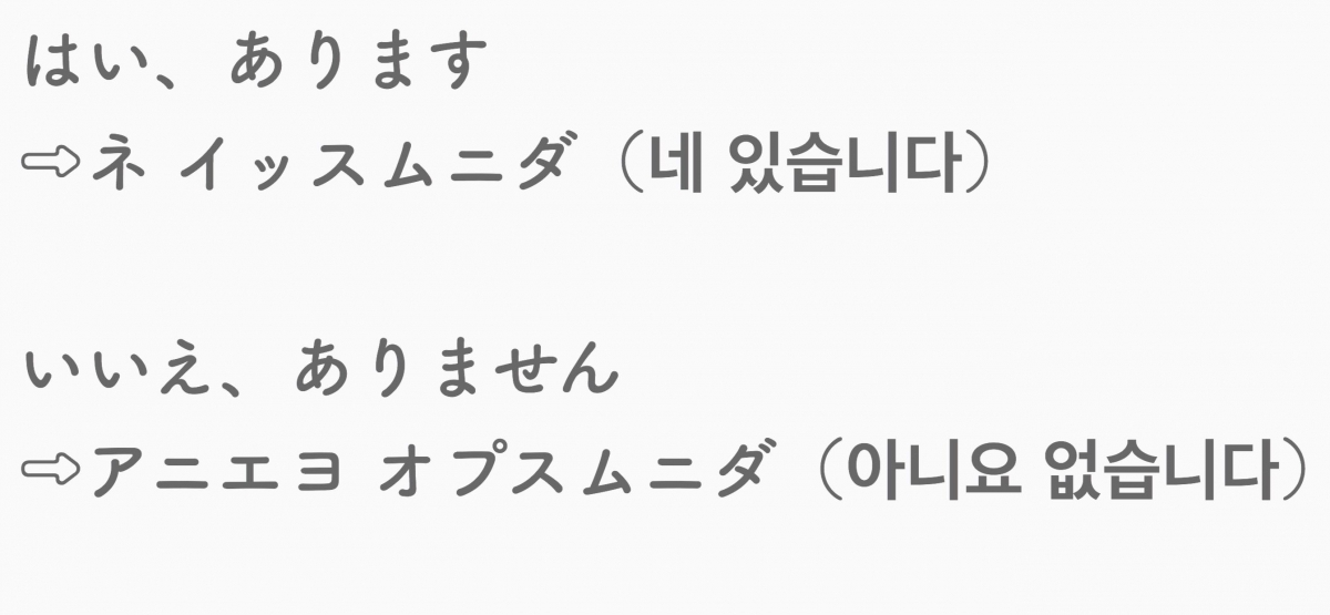 韓国旅行で使える韓国語講座 ファッション コスメなどショッピング編 ローリエプレス