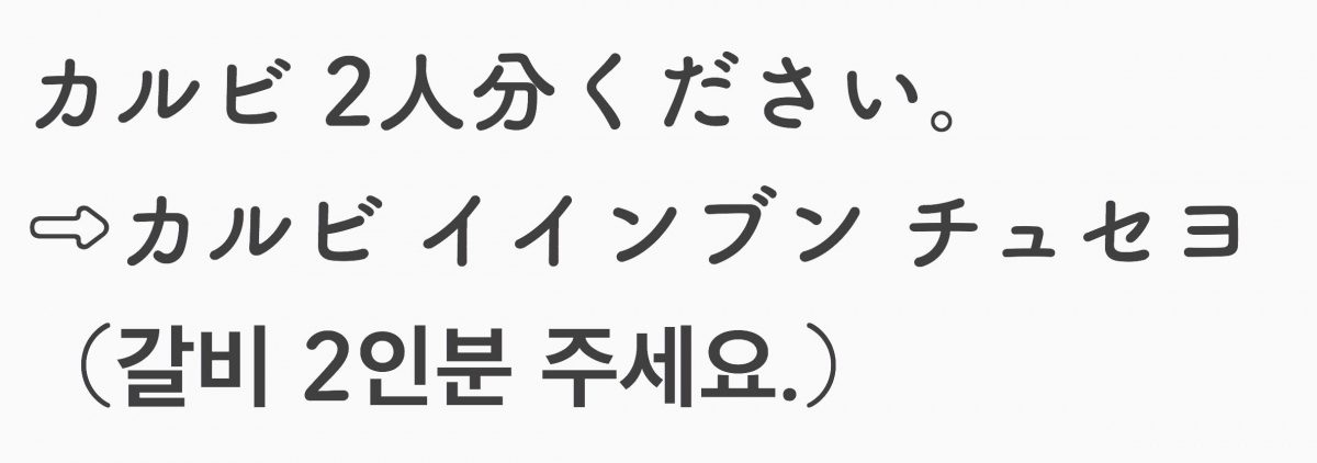 韓国のご飯屋さんで使える韓国語 お店で必要なやりとりを学ぼう ローリエプレス