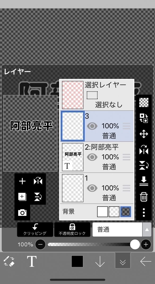 おしゃれな手作りヲタ活グッズ 透明文字パネル のつくりかた 人気のクリア文字を100均diy ローリエプレス