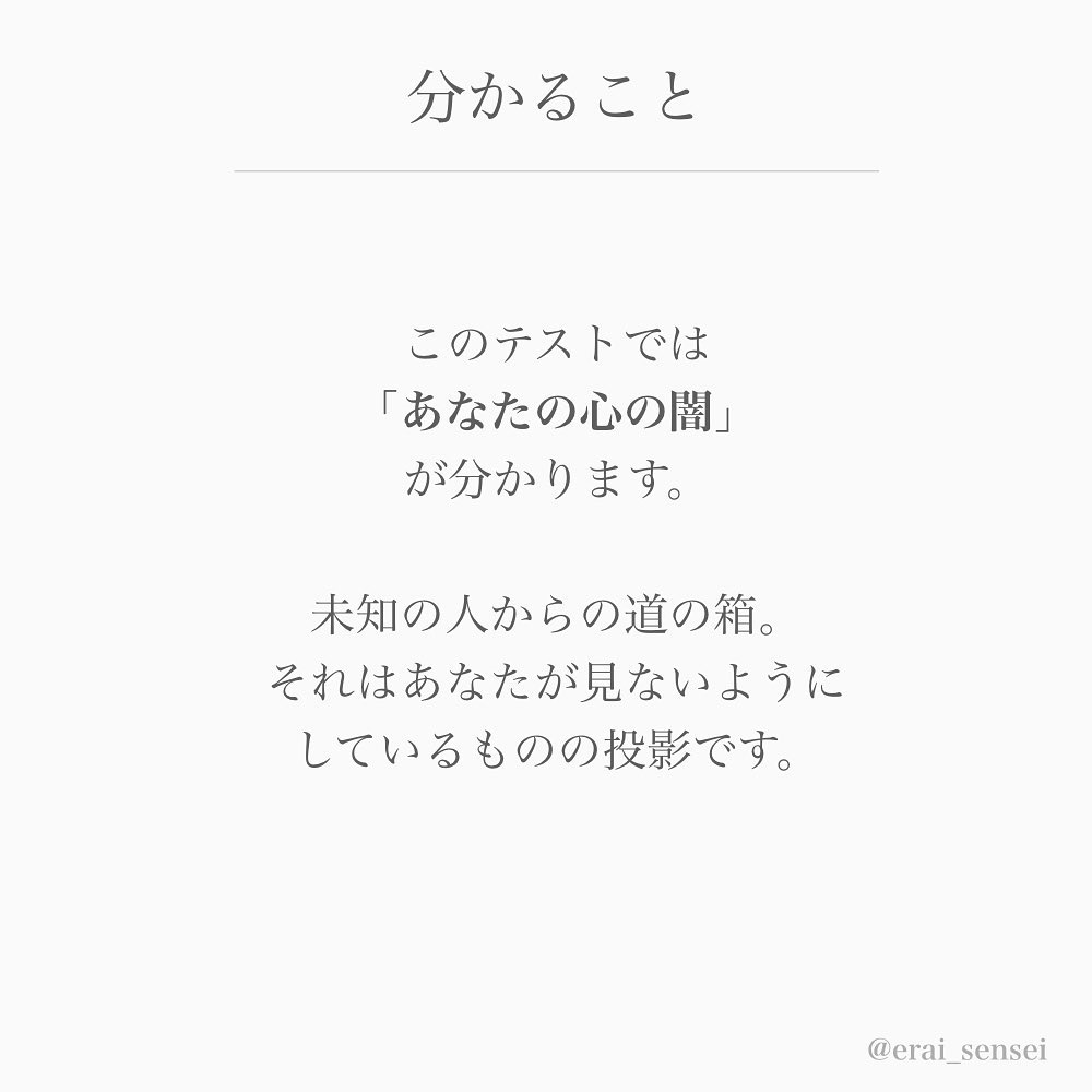 心の闇 が暴かれる 禁断の心理テスト ローリエプレス