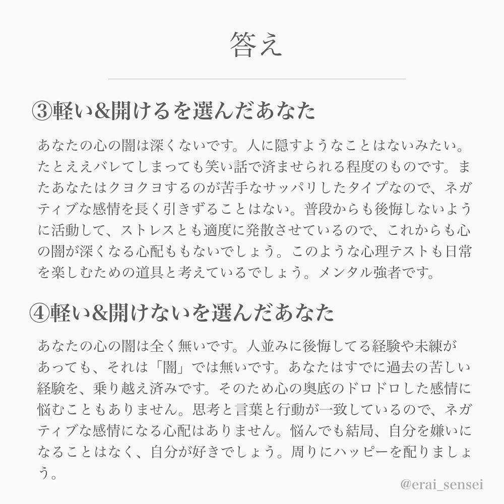 心の闇 が暴かれる 禁断の心理テスト ローリエプレス