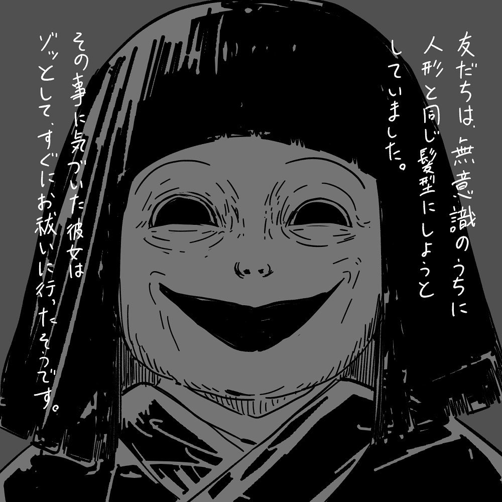 漫画 日本人形の怒り 友達の身に起きた異変 フォロワーさんの本当にあった怖い話vol 17 ローリエプレス