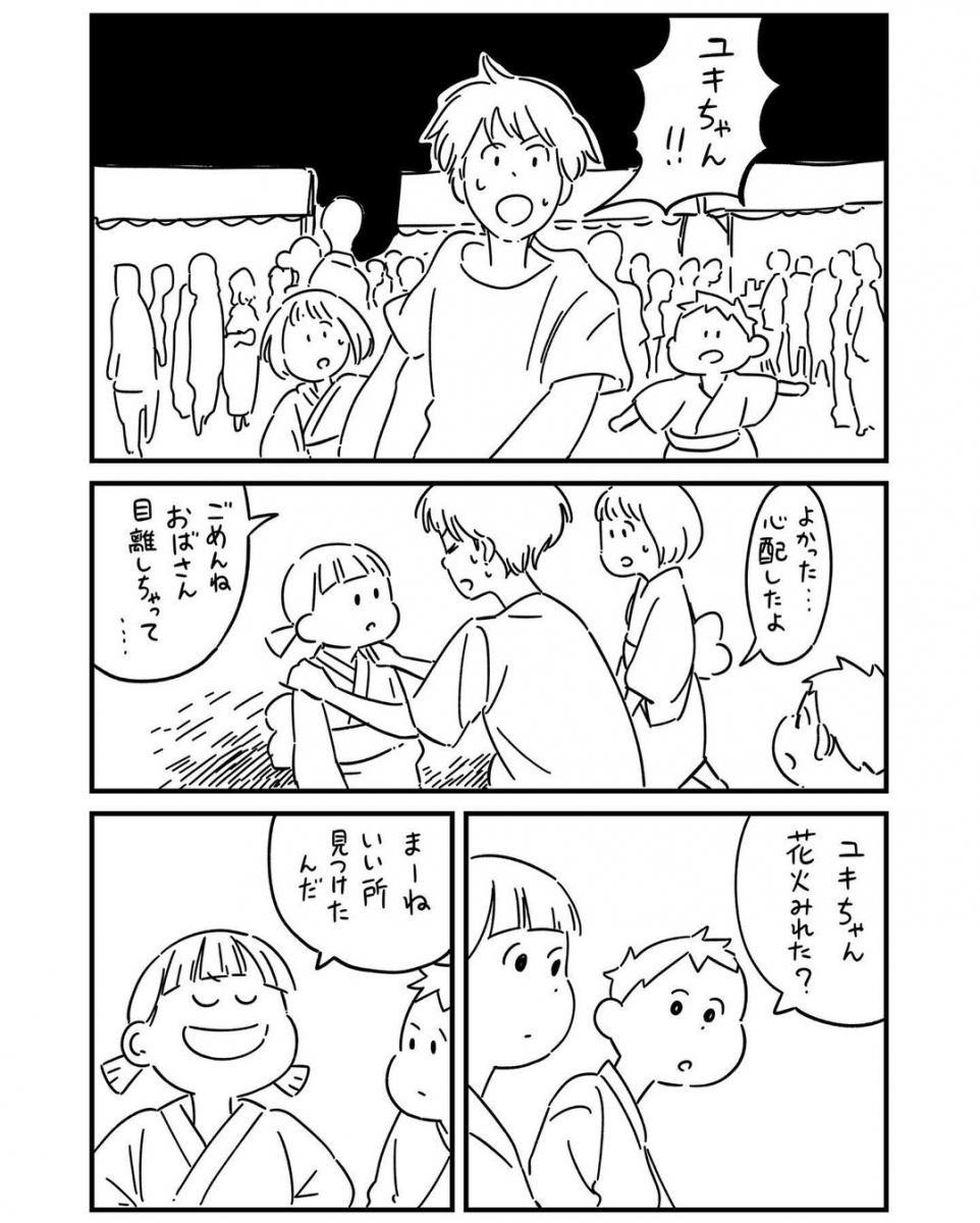 漫画 夏祭りで迷子 手を引かれた先に行くと フォロワーさんの本当にあった怖い話vol 21 ローリエプレス