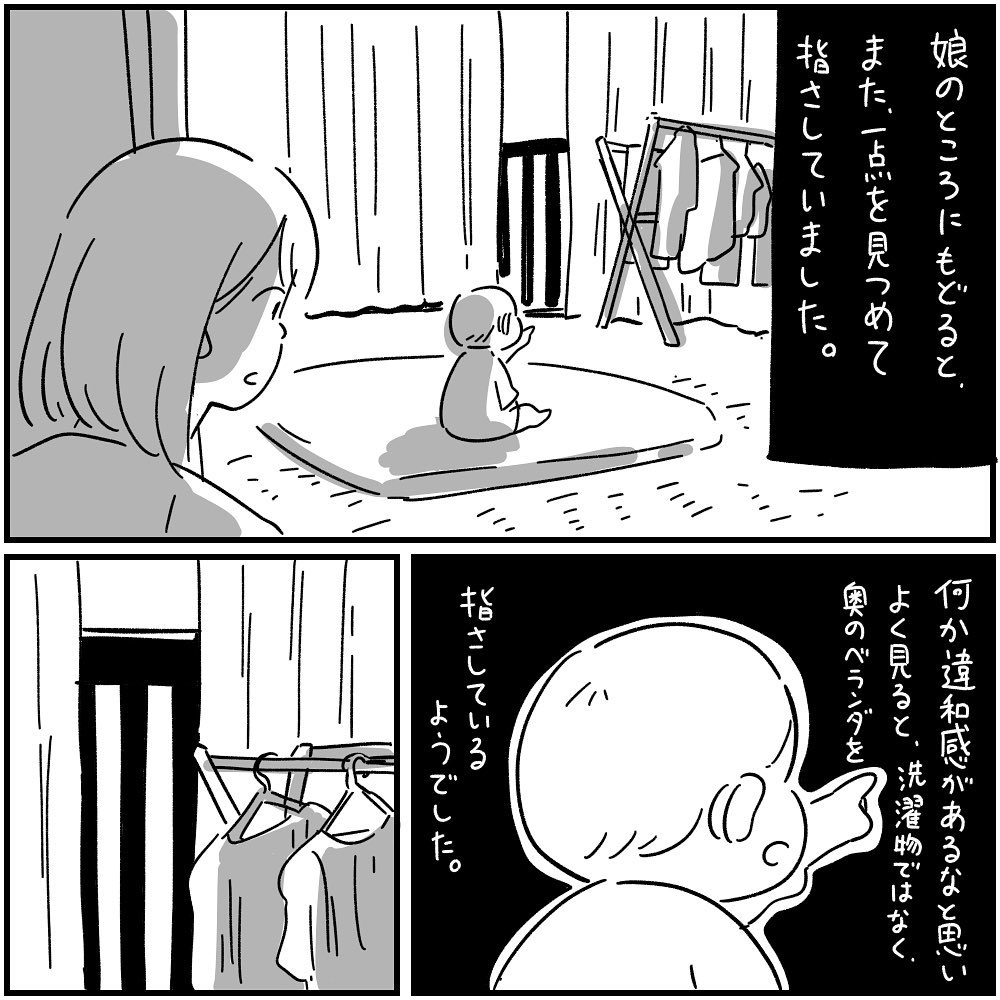 漫画 アパートでの違和感 娘が指さす方向には フォロワーさんの本当にあった怖い話vol 23 ローリエプレス