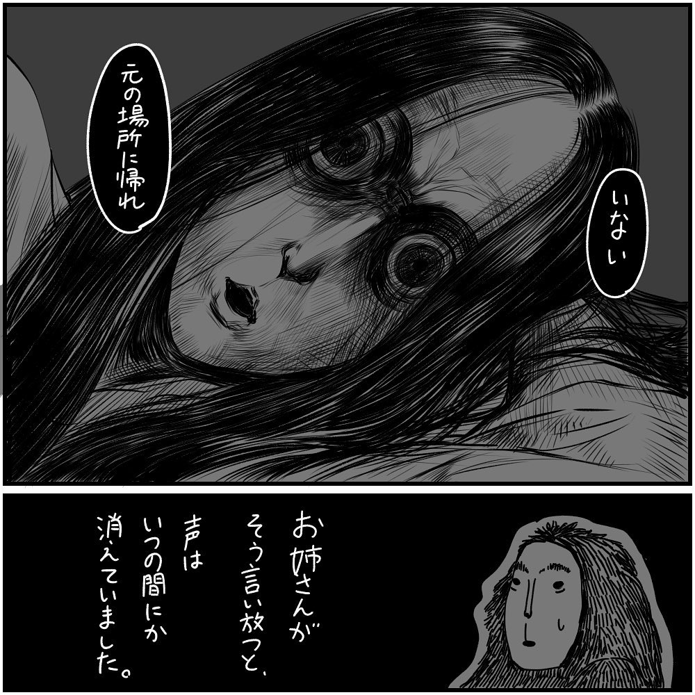 漫画 夜 何かが来る 禁断の降霊術 フォロワーさんの本当にあった怖い話vol 24 ローリエプレス