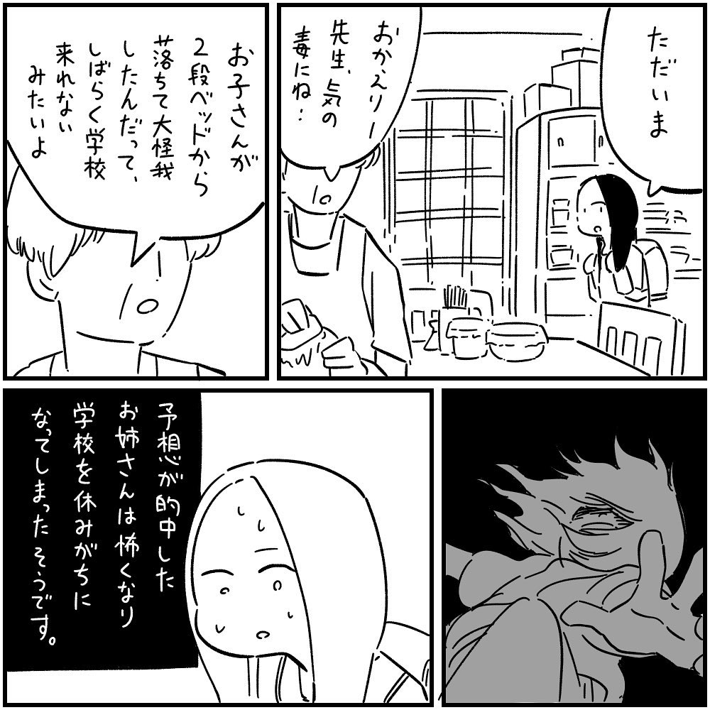 漫画 本当に怖いのは 幽霊が見える人の話 フォロワーさんの本当にあった怖い話vol 25 ローリエプレス