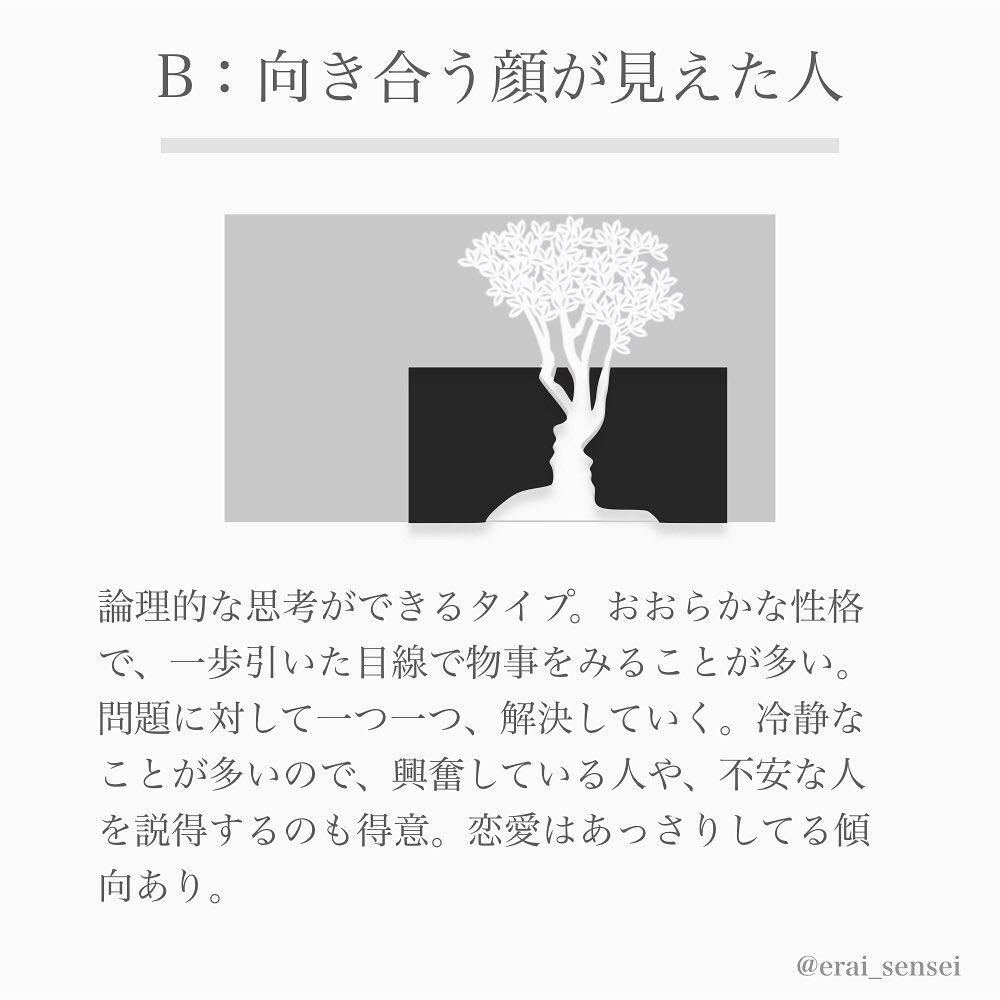 錯覚テスト 最初に何が見える 性格によって見え方が変わる絵 ローリエプレス