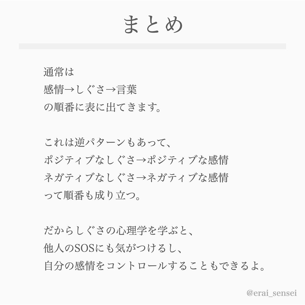 心理テスト このしぐさをしている人には注意 ブラック心理学 ローリエプレス