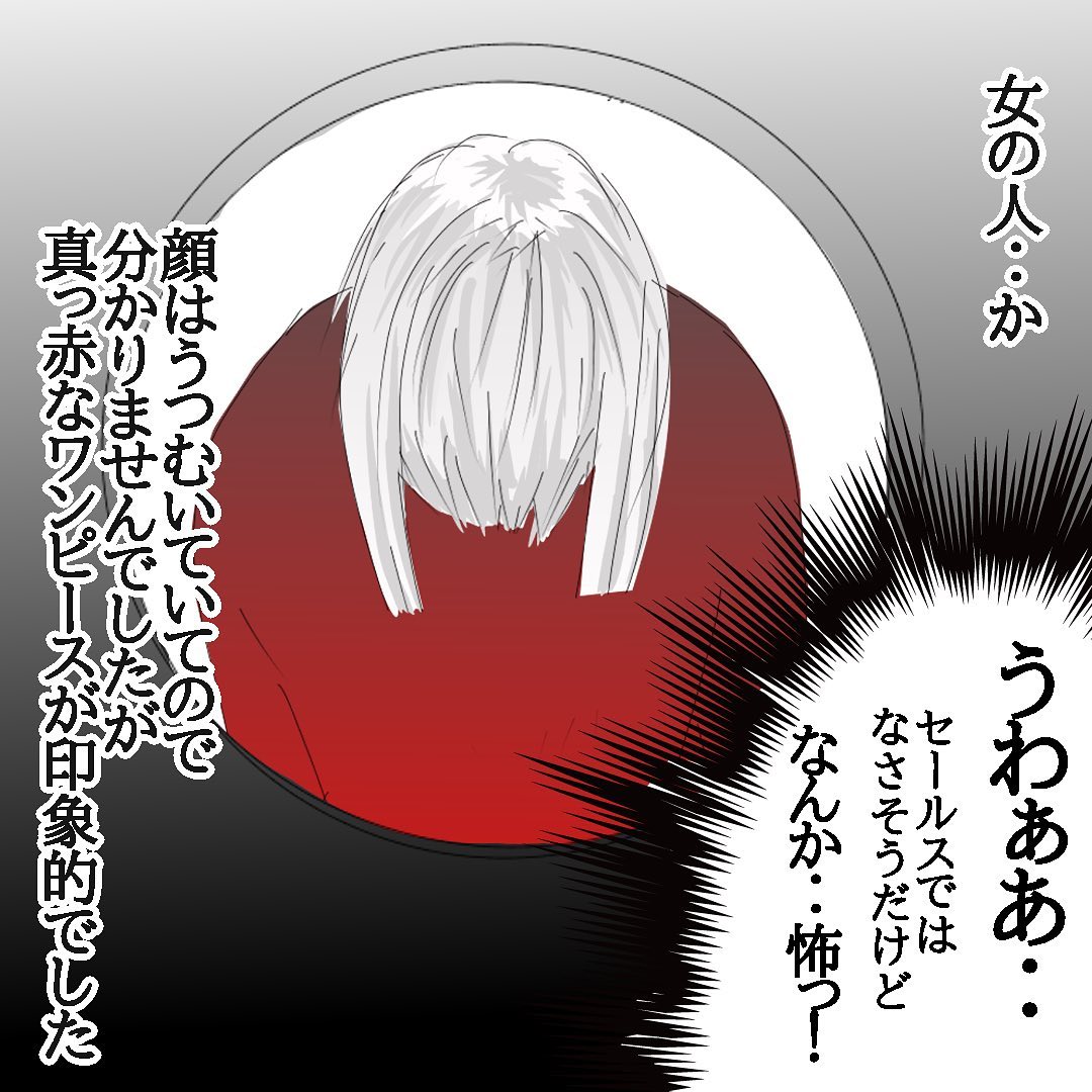 漫画 怖っ 玄関の覗き穴の先にいたのは 背筋が凍る ホラー 人コワ体験談vol 14 ローリエプレス