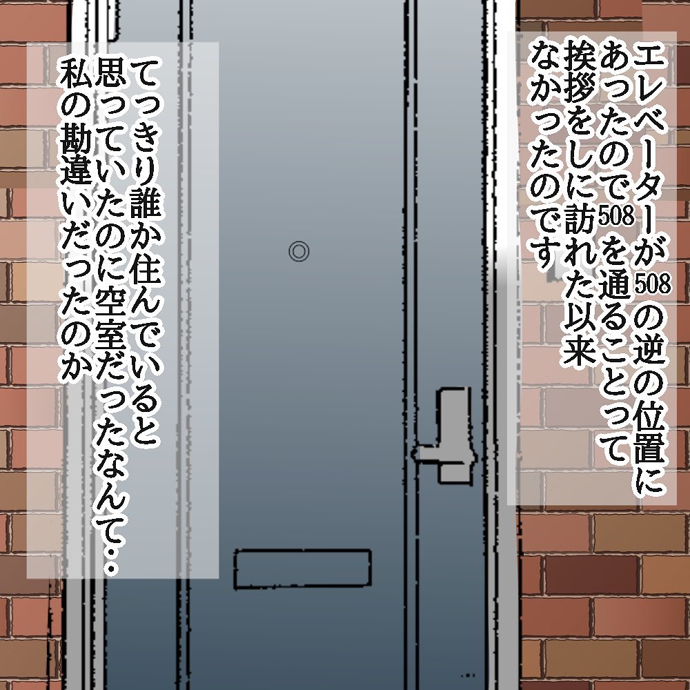 漫画 勘違い あの部屋に住んでいたのは 背筋が凍る ホラー 人コワ体験談vol 19 ローリエプレス