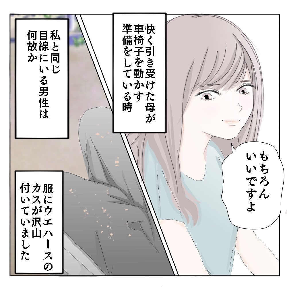 漫画 お名前は 歳は 不審な車椅子のおじさん 背筋が凍る ホラー 人コワ体験談vol 59 ローリエプレス