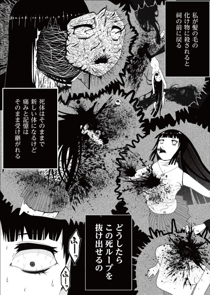 漫画 謎のループから抜け出せない 何度も繰り返される出来事 ミテハイケナイ Vol 18 ローリエプレス