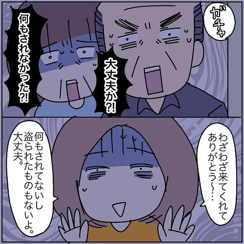 え また 心配した両親からのアドバイス 本当にあったちょっとこわ い話vol 36 ローリエプレス え また 心配した両親からのアドバイス 本当にあったちょっとこわ い話vol 36 ローリエプレス