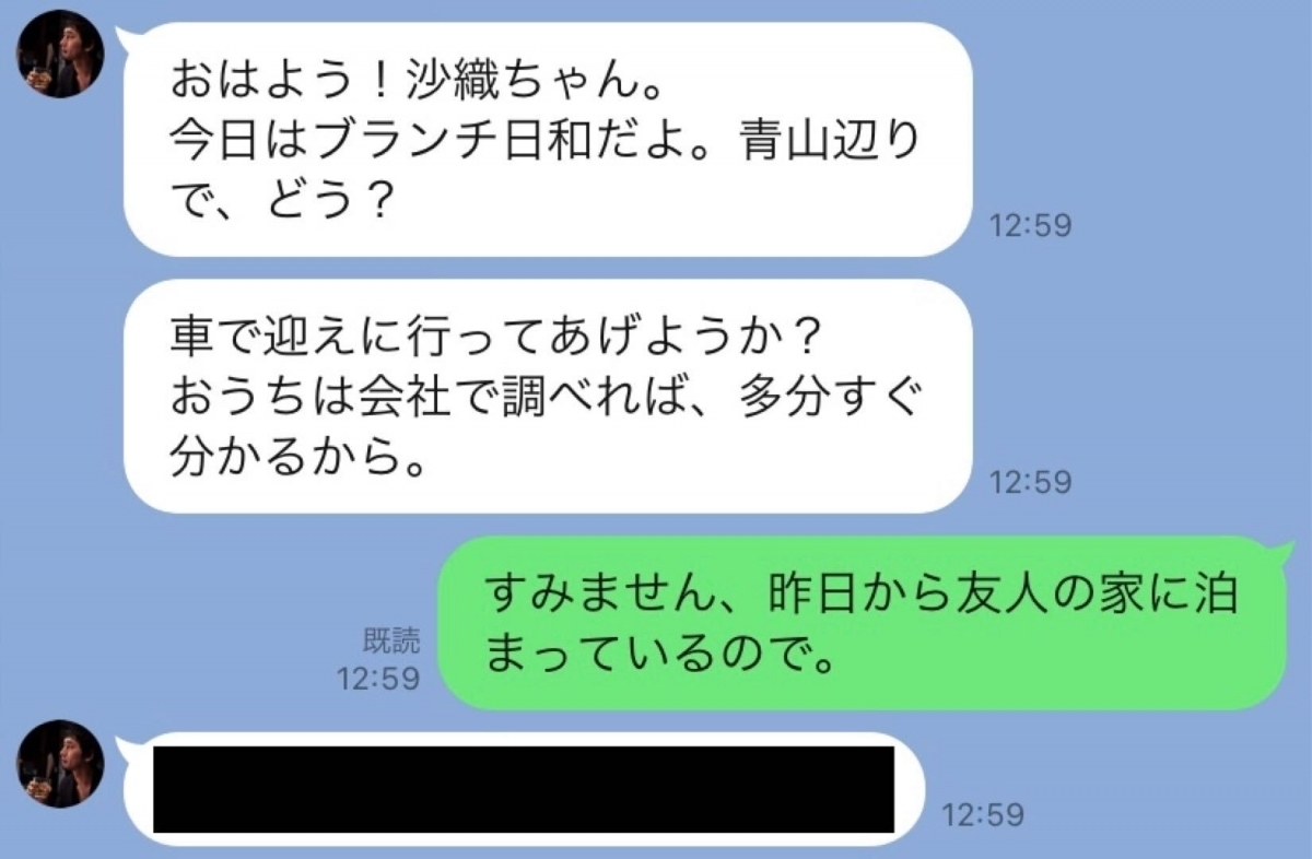 マジ怖いっ ストーカー上司からのお誘いline Line事件簿 74 定時後の恐怖6 ローリエプレス