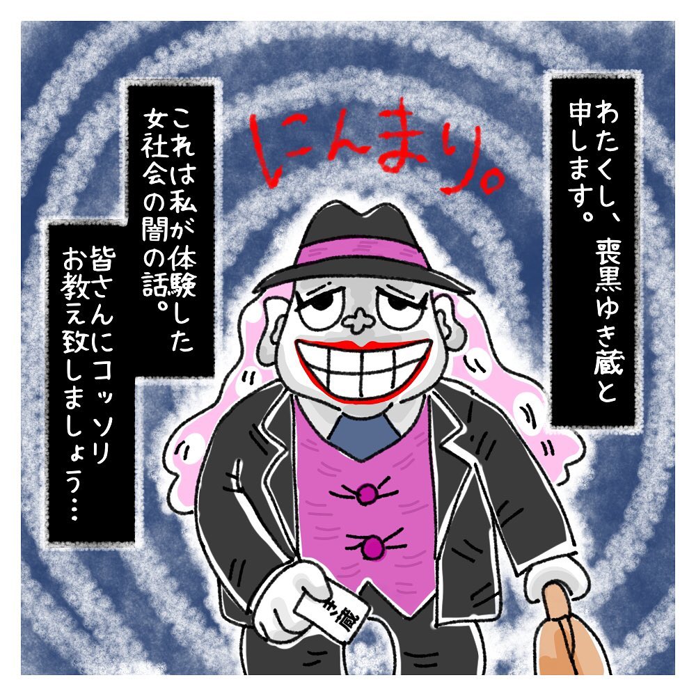 衝撃の新連載スタート アパレル業界の闇とは 女社会の知られざる闇 Vol 1 ローリエプレス