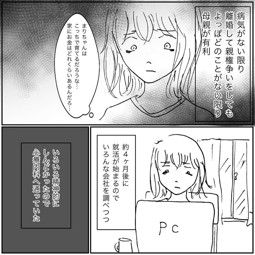 もう精一杯 疲弊していくマメさんが通い始めた場所 昼ドラ家族 Vol 134 ローリエプレス