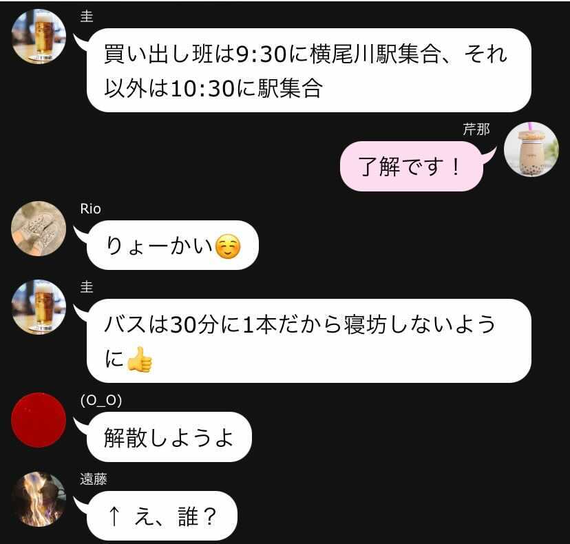 え、誰？突然現れた不気味なアカウント【Line怖い話 ＃1／解散して 1】 - ローリエプレス