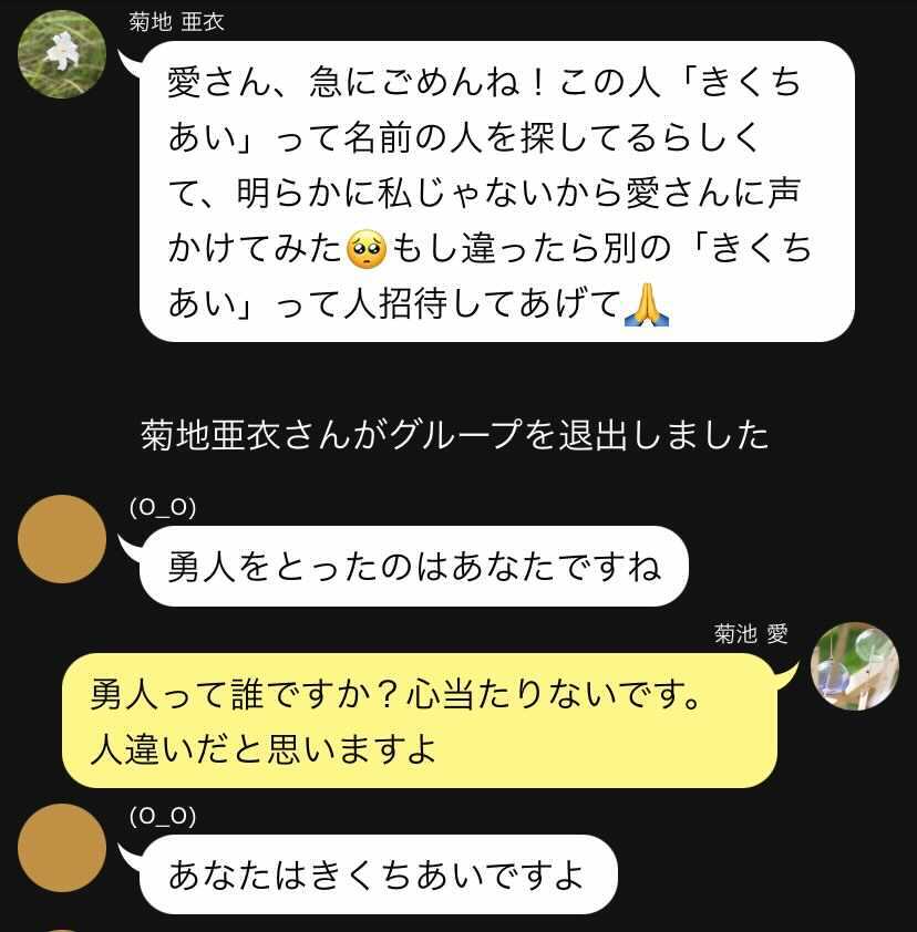 いつもと違う 友達に紹介された謎のアカウント Line怖い話 15 あなたですか 1 ローリエプレス