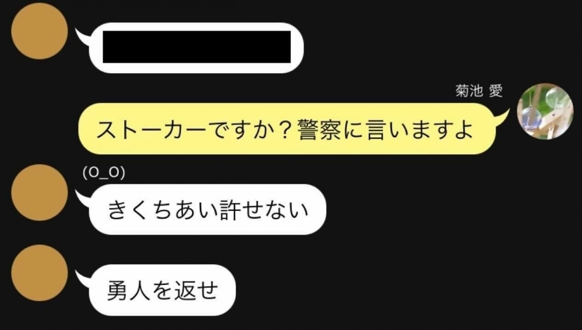 ストーカー？謎のアカウントからの嫌がらせ【Line怖い話 ＃16／あなたですか？ 2】 - ローリエプレス