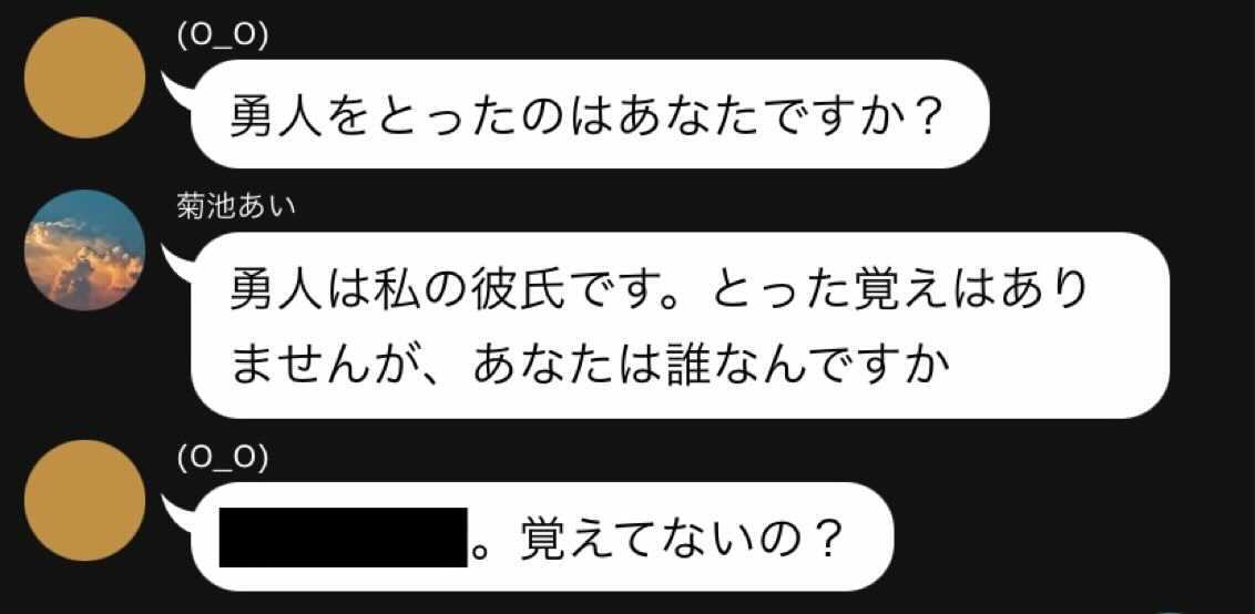 引っかかった 謎のアカウントが明かした本名 Line怖い話 19 あなたですか 5 ローリエプレス