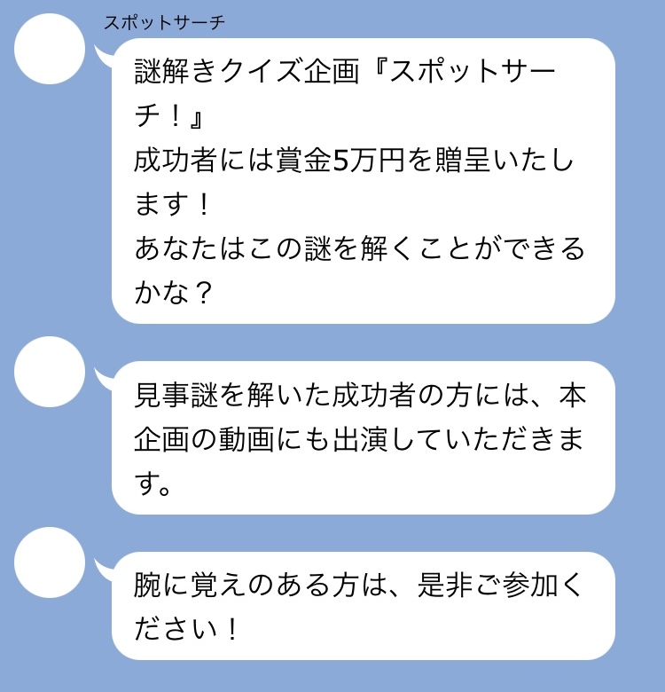 え マジ 怪しすぎる謎解き企画に友人が放った一言 Line怖い話 58 突然の謎解き企画 2 ローリエプレス