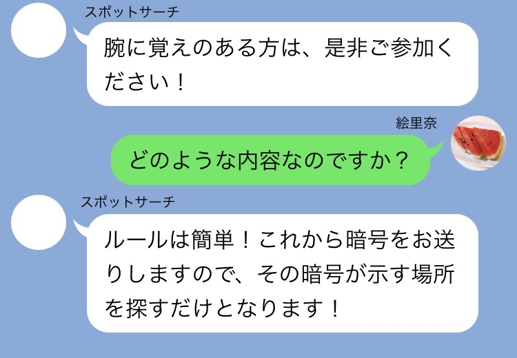 本当にやるつもり 参加に積極的な友人 Line怖い話 59 突然の謎解き企画 3 ローリエプレス