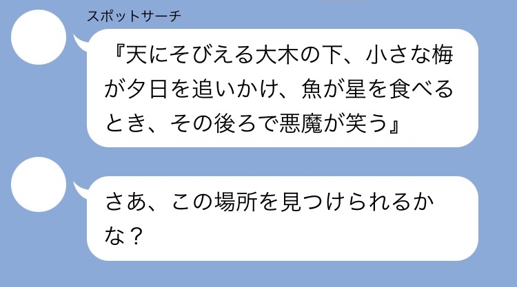 何を表しているの 謎のアカウントからの怪文書 Line怖い話 60 突然の謎解き企画 4 ローリエプレス